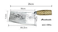Кованый нож шеф повара Huowang дизайнерский