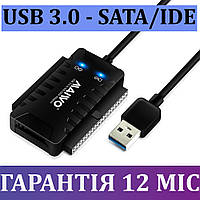 USB SATA + IDE переходник для жесткого диска 3.5/2.5, SSD, DVD 5.25, с блоком питания, Maiwo