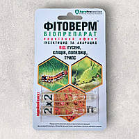 Инсекто-акарицид биопрепарат Фитоверм AgroProtection от гусениц, клещей, тли и трипс 2х2 мл