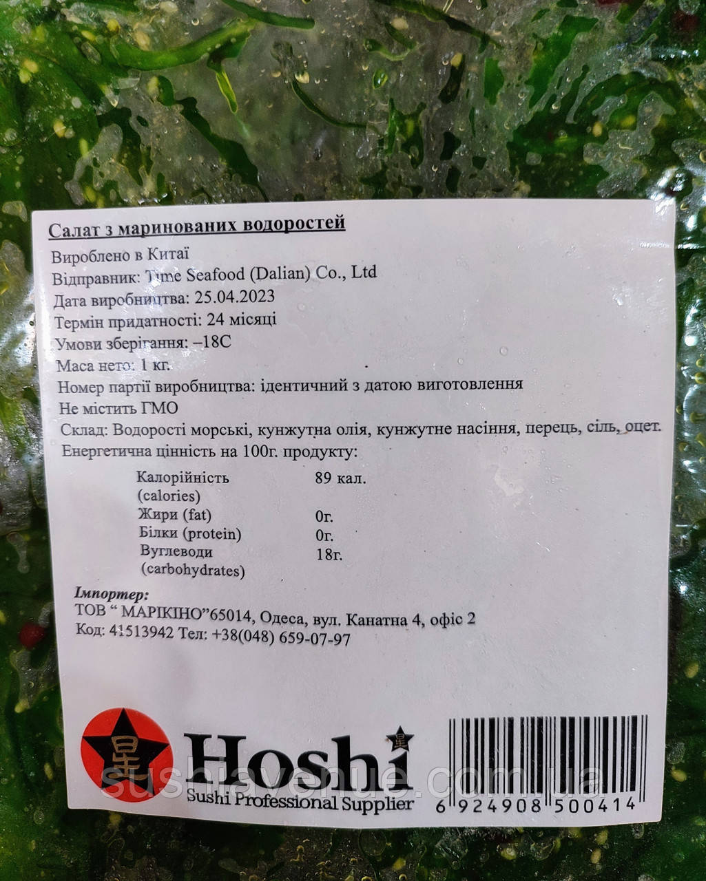 Салат Чука, из маринованных водорослей 1кг Hoshi - фото 2 - id-p703413965