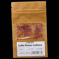 Салат проф упаковка Lollo Rosso Lettuce кучерявый 1 г