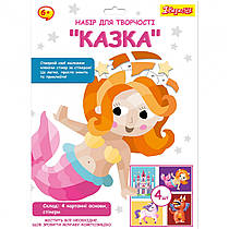 Набір для творчості 1Вересня Казка аплікація стікерами 954572