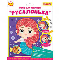 Набір для творчості 1Вересня Русалонька аплікація фігурними паєтками 954586