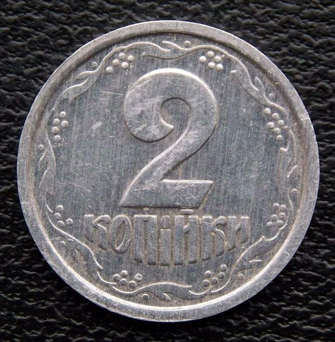 Загадкова 2-копійкова Монета 1992 року: Таємниці Її Вартості