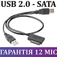 USB SATA переходник для жесткого диска и SSD 2.5", Cablexpert