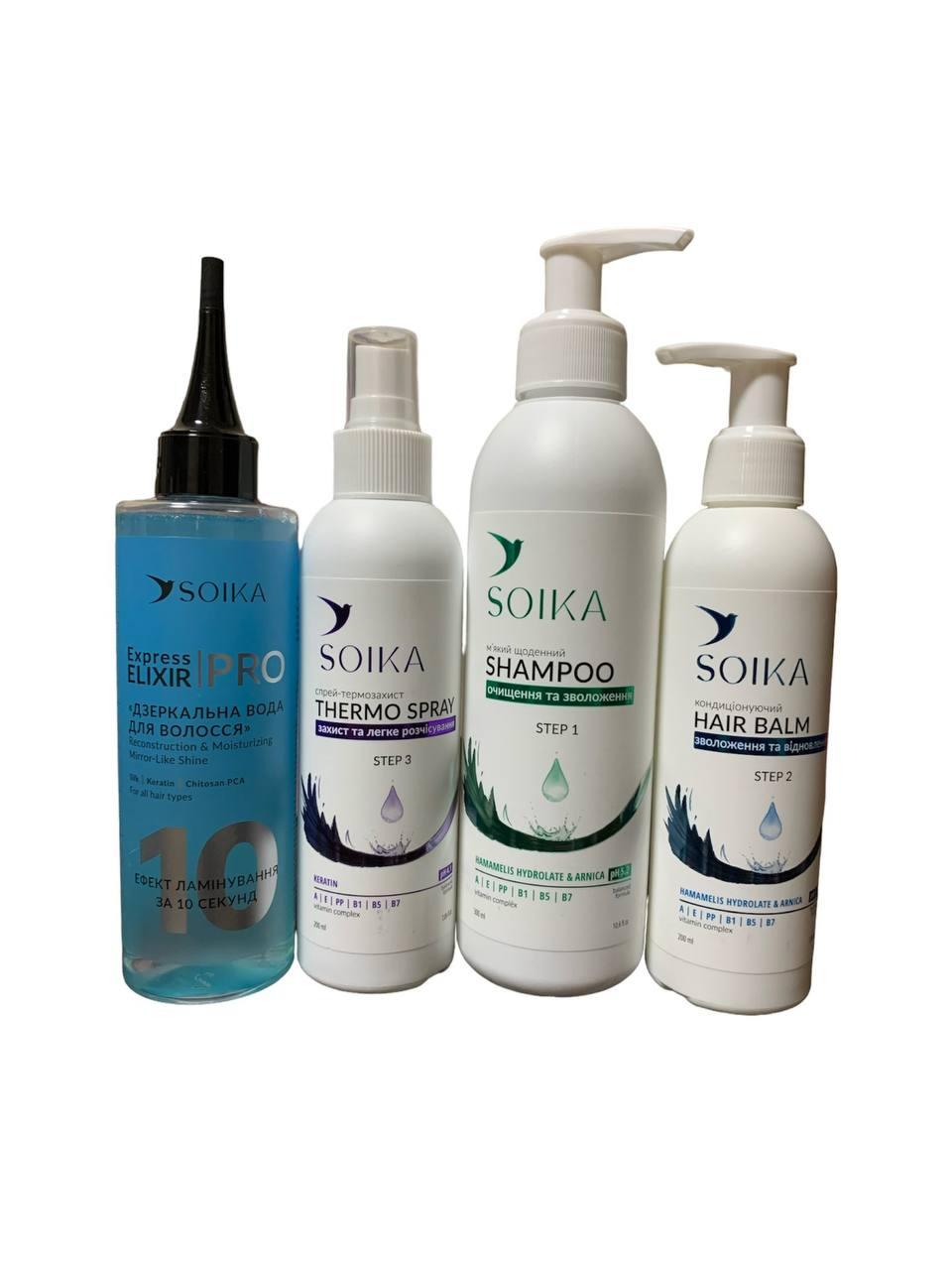 Набір для відновлення волосся SOIKA 4 в 1