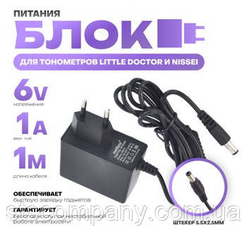 Адаптер мережевий до тонометр nissei Блок живлення до тонометрів NISSEI nissei ds 10 nissei ds 10a