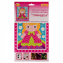 Набір для творчості 1Вересня Принцеса аплікація паєтками 954588