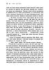 Книга Пісня для тебе. Сара Дессен, фото 9