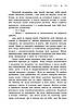 Книга Пісня для тебе. Сара Дессен, фото 10