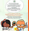 Книга Дітям про інтимне. Усе про твоє тіло. Пауліна Ауд, фото 2