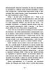 Книга Нотатки Мальте Лаурідса Бріге. Райнер Марія Рільке, фото 11