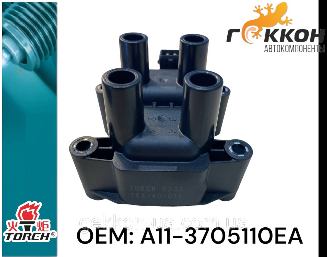 Котушка запалювання Changan: CS35 1.6, EADO 1.6 Chery A1 1.3, A5 1.6 2.0, Amulet 2.0 Tiggo [Torch], TEX-40-078