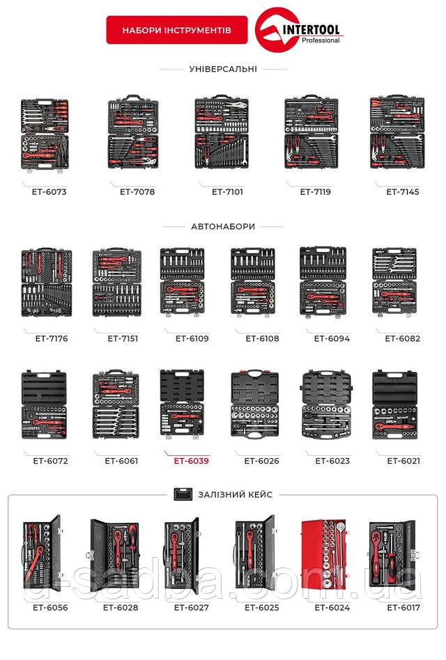 Набір інструментів професійний 39 од. 3/8" CrV INTERTOOL ET-6039