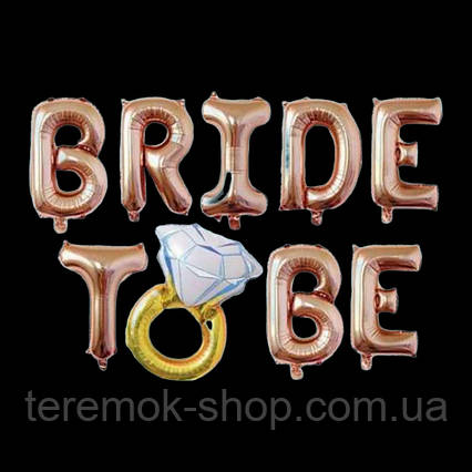 Фольгований напис на дівич-вечір з каблучкою з кульок Bride to be рожеве золото висота букв 40 см