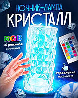 Настольная лампа ночник Роза RGB Crystal Rose. Проекционный светильник-торшер Rose Diamond Table Lamp кристалл