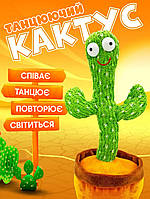 Танцующий кактус поющий 120 песен с подсветкой Dancing Cactus Повторюшка кактус зеленый