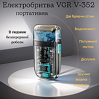 Аккумуляторная электробритва 2в1 VGR шейвер Универсальная для мокрого бритья c двумя ножевыми блоками