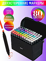 Профессиональный набор маркеров для скетчинга 80 шт, двусторонние фломастеры для рисования VAL_0005_I