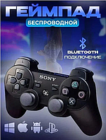 Игровой беспроводной геймпад Doubleshock PS3/PC аккумуляторный джойстик с функцией вибрации для PlayStation 3