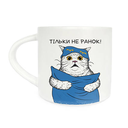Чашка ORNER  «Кіт. Тільки не ранок"