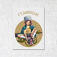 Постеры для стен декоративные патриотические на холсте Brushme 30*30 Славное Гуляйполе © Захарова Наталья