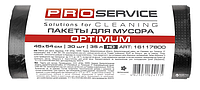 Пакет для мусора OPTIMUM 35 л *30 шт., 45*50 см, черный, ТМ PROSERVICE