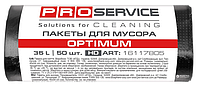 Пакет для мусора OPTIMUM 35 л *50 шт., 45*54 см, черный, ТМ PROSERVICE