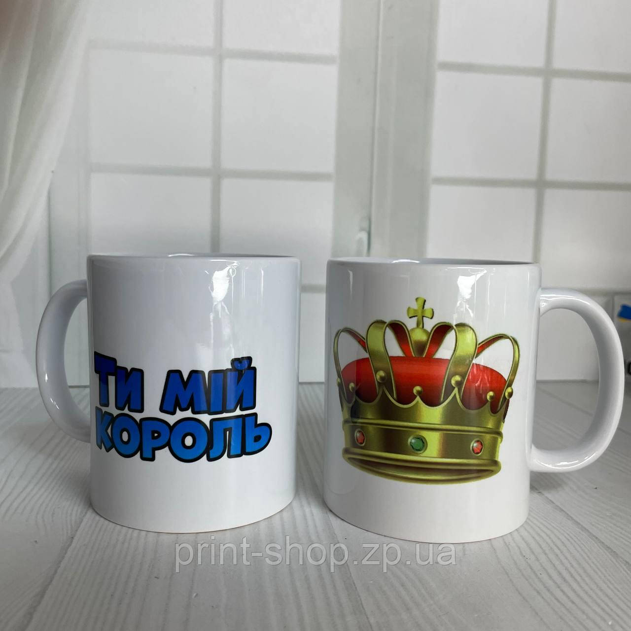 Парні чашки Ти мій Король і Ти моя Королева. Ціна за пару