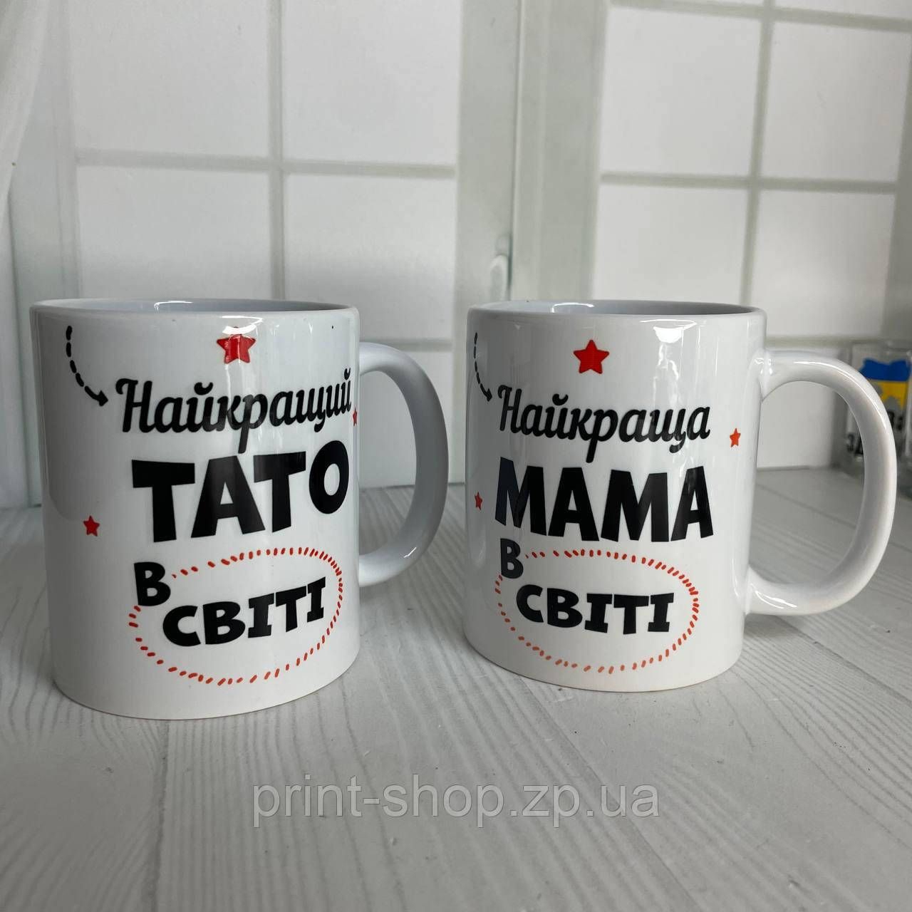 Чашка для мами та тата "Найкращий тато та мама" Ціна за пару, фото 1