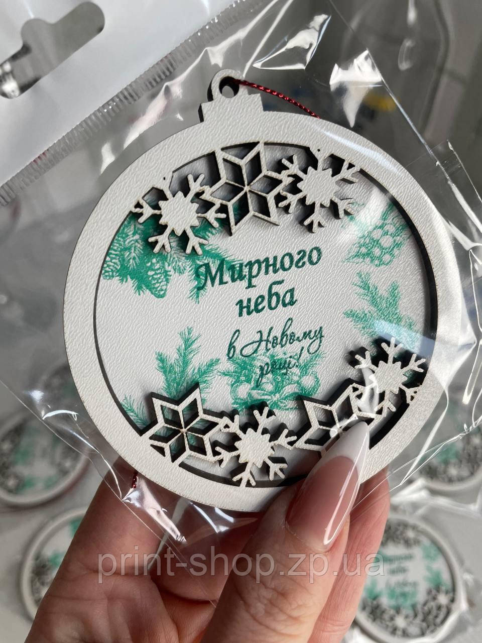 Новорічна іграшка на ялинку Еко іграшка з побажаннями "Мирного неба" Розмір 8,5 см