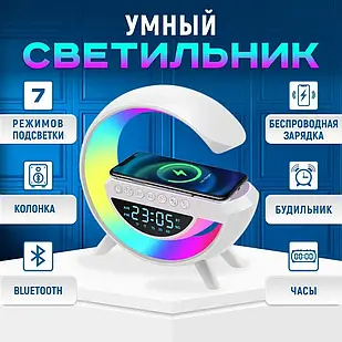 Розумний світлодіодний RGB-світильник, лампа, нічник Bluetooth з бездротовою зарядкою, колонкою та вбудованим аку