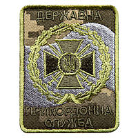 Шеврон нашивка на липучке Государственная пограничная служба Украины 6х8 см
