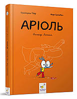 Компікс-книжка Час майстрів "Аріоль. Лицарь Конак" 153586 укр