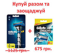 Верстат Gillette Mach3 Turbo 3D Motion (бритва джилет 3) + Змінні касети для гоління Gillette Mach3 Turbo 8 шт