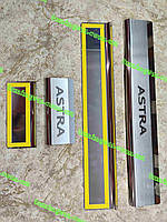 Накладки на пороги Опель Астра ДЖ 4 К *2009+2021г OPEL ASTRA IV J / V K 4/5D Премиум НЕРЖ с логотипом комплект