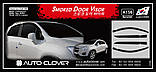 Дефлекторы окон (ветровики) Chevrolet Tracker Trax 2013-2022 Opel Mokka 2012-2020 (Autoclover/Южная Корея), фото 8