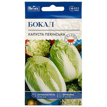 Насіння капусти пекінської, середньостиглої "Бокал" (0,5 г) від ТМ "Велес", Україна, фото 1