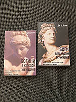 Книги Богині в кожній жінці Боги в кожному чоловікові Дж. Ш. Болен