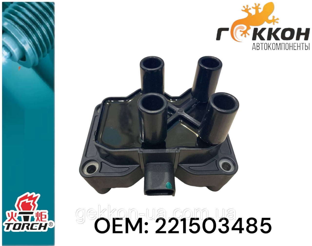 Котушка запалювання Ford C-MAX, FiestaV,VI, Focus II, Fusion, Mondeo, Mazda, Volvo C30, V40 II [Torch]