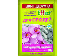 Препарат еко-підкормка Effect для орхідей 10 г ТМ БІОХІМСЕРВІС