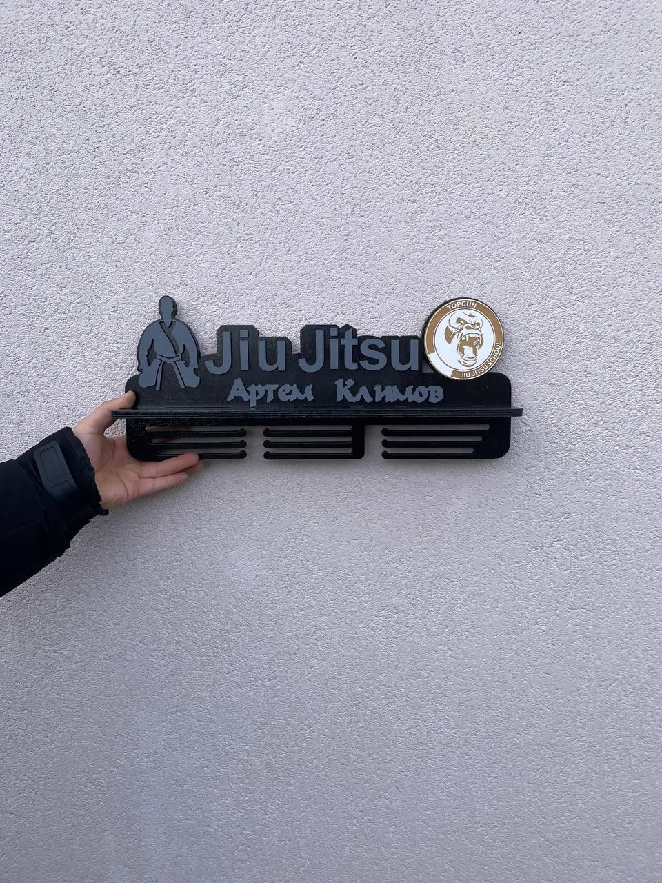 Медальниця Джиу Джитсу, полиця для медалей