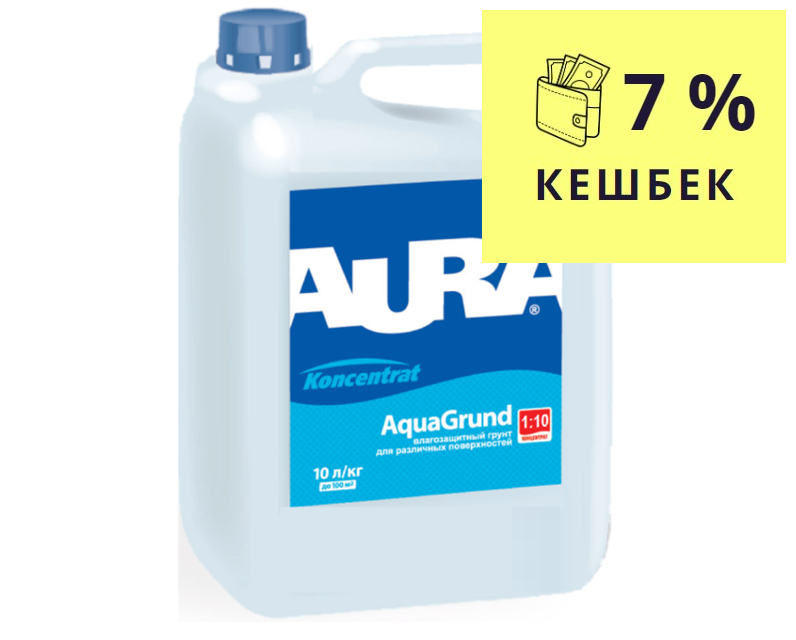 Ґрунтовка-концентрат AURA KONSENTRAT AQUAGRUND вологоізоляційна 10 л