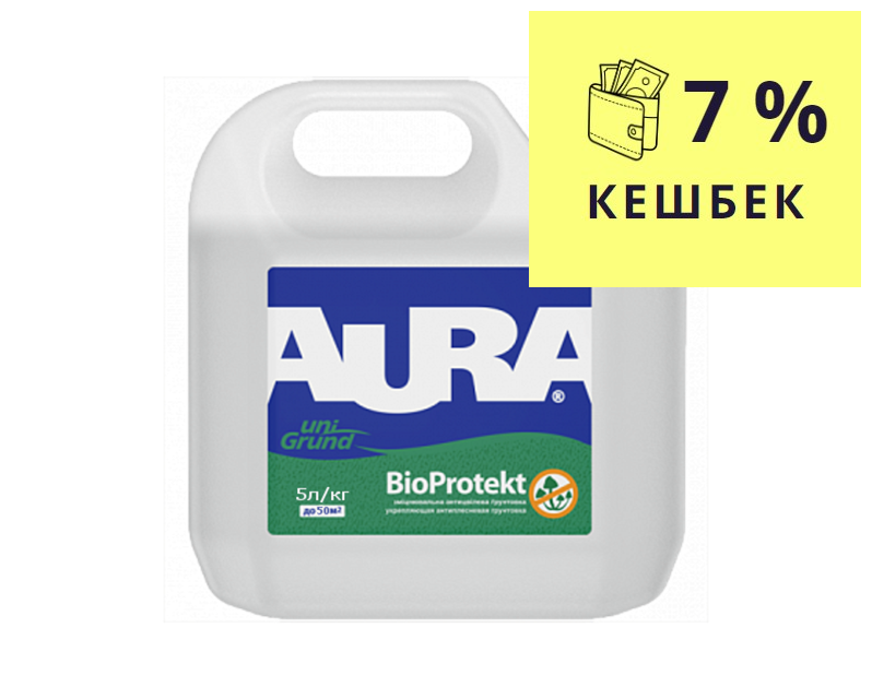 Грунтовка антисептическая AURA UNIGRUND BIOPROTEKT глубокого проникновения 5л - фото 1 - id-p1129212961