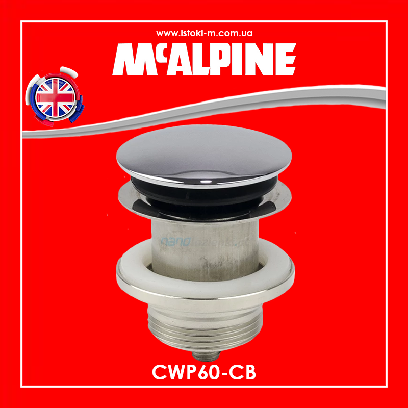 Донний клапан для умивальника з латуні клік-клак 1 1/4" хром CWP60-CB McALPINE, фото 1