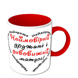 Чашка цветная для невероятной жены и самой лучшей мамы