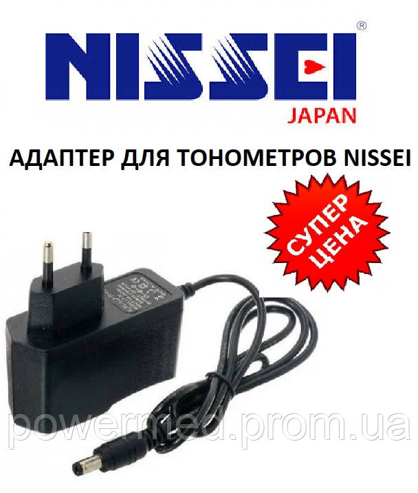 Для тонометр Nissei Адаптер Nissei Адаптер мережевий Ніссеі від мережі 220В