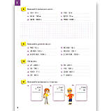 Зошит Математика 6 клас Частина 1 Авт: Джон Ендрю Біос Вид: Лінгвіст, фото 4