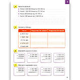 Зошит Математика 6 клас Частина 1 Авт: Джон Ендрю Біос Вид: Лінгвіст, фото 3
