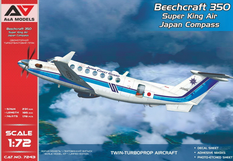 Пластикова модель 1/72 американський турбогвинтовий літак Beech King Air 350 Japan Coast Guard